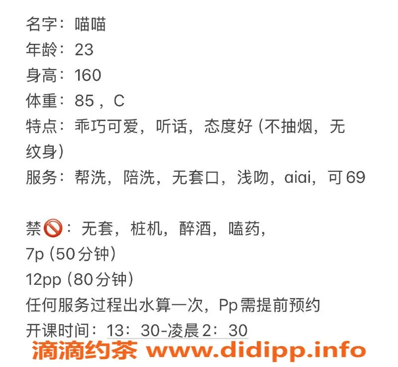 成都楼凤资源信息,高新区喵喵，温柔体贴的6P服务只需600P