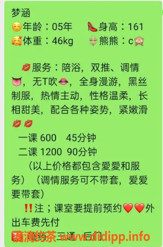 厦门楼凤资源信息,思明区依诺 真实验证 精品服务尽享