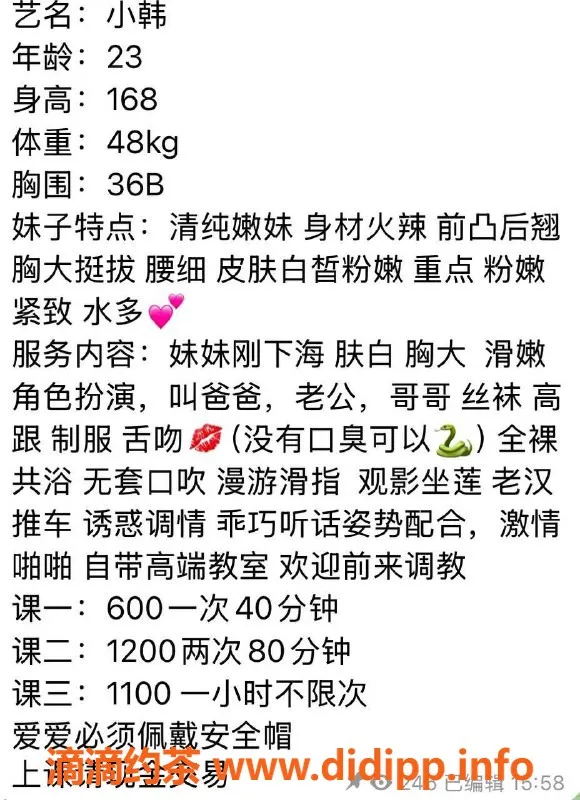 东莞楼凤资源信息,南城小韩，轻松享受600元服务