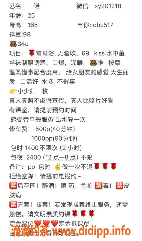 广州楼凤-白云金沙洲一诺✨御姐夜课 5P服务等你来体验！