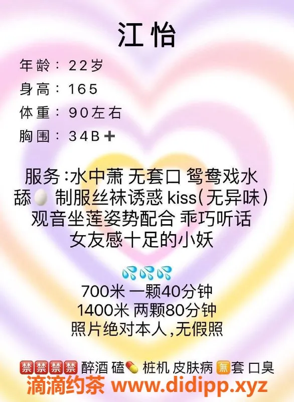 东莞楼凤-大朗江怡，700元起 超值服务体验