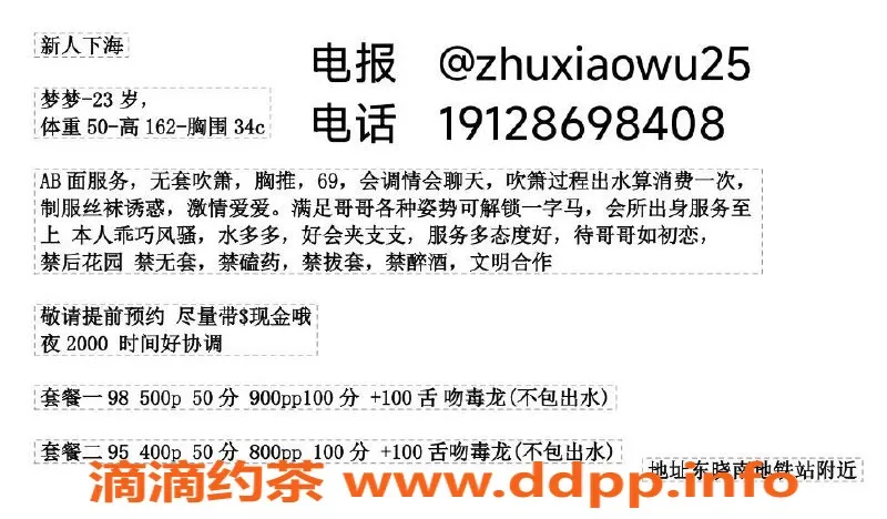 广州楼凤资源信息,海珠梦梦少妇，500元/次服务