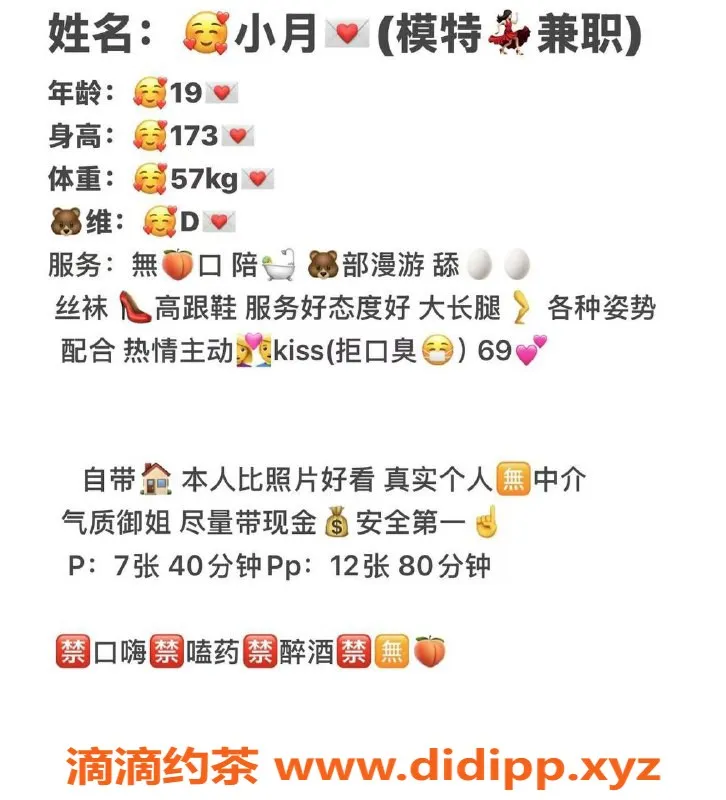 广州楼凤-广州天河小月，700起，尽享优质服务