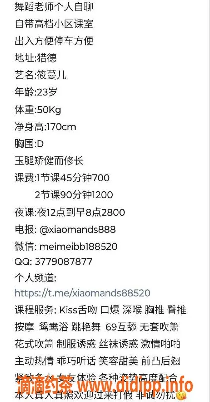 广州楼凤资源信息,天河悠蔓儿，700元体验超值服务