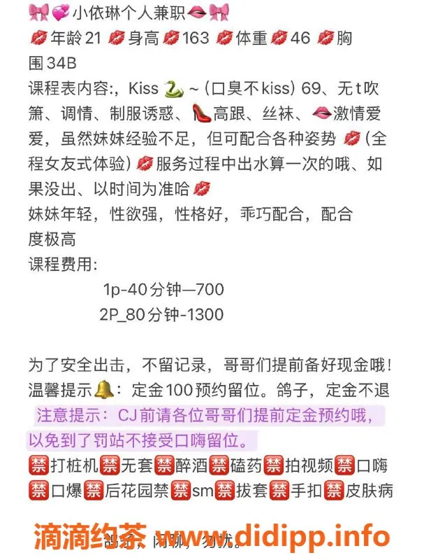 广州楼凤-广州金沙洲小依琳，700起服务，等你来体验