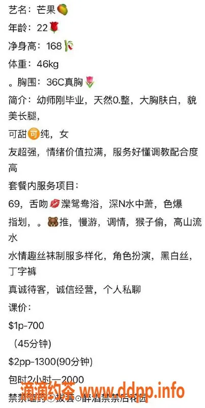 广州楼凤-广州天河芒果老师，700元起，服务优质