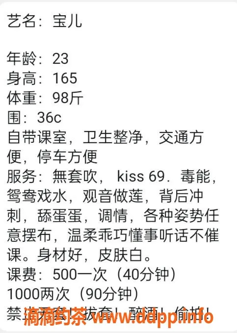 广州楼凤-金沙洲宝儿，5P御姐，热情鸳鸯浴等你来享！