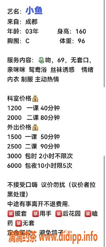 深圳楼凤-南山小鱼—可爱小姐姐，技巧超棒，值得体验！