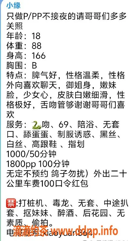 杭州楼凤-上城嫩妹小缘，舌吻69服务，1000起