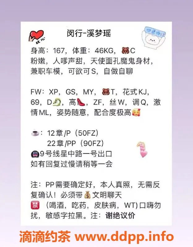 上海楼凤-闵行奚梦瑶，1200元起，服务超棒！