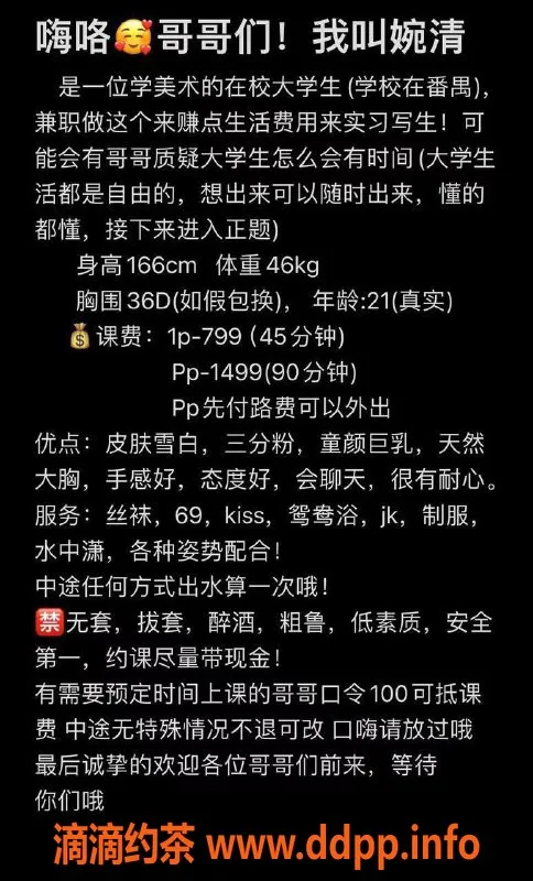 广州楼凤-佛山婉清：嫩妹大胸，8P鸳鸯浴服务！