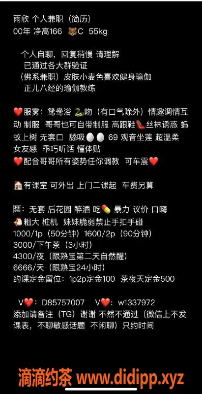 深圳楼凤-罗湖区瑜伽老师雨欣，166/55kg，1000元起