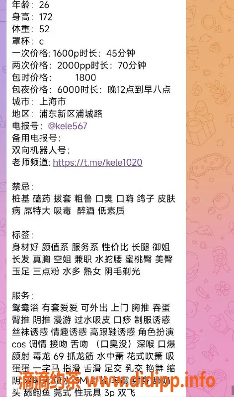 上海楼凤资源信息,浦东可乐，性价比高的优质服务