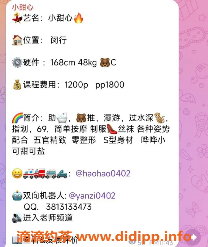 上海楼凤-闵行小甜心，1200元/次，服务超赞！