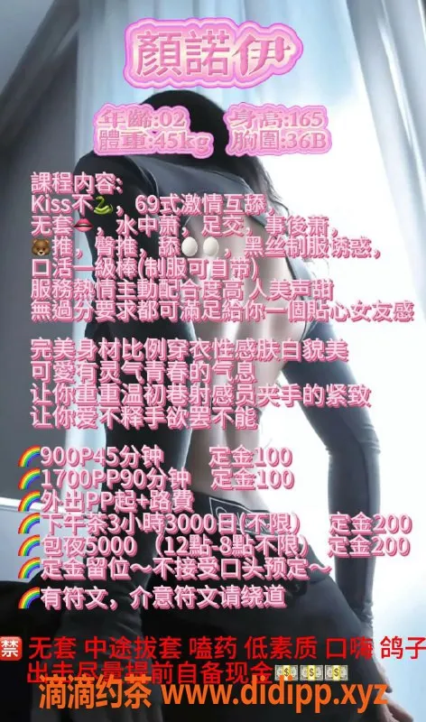 广州楼凤-天河颜诺伊，9P御姐夜课等你来体验！