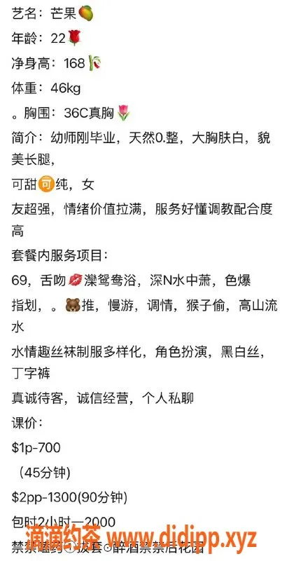 广州楼凤-佛山桂城御姐芒果，超大胸7P体验！