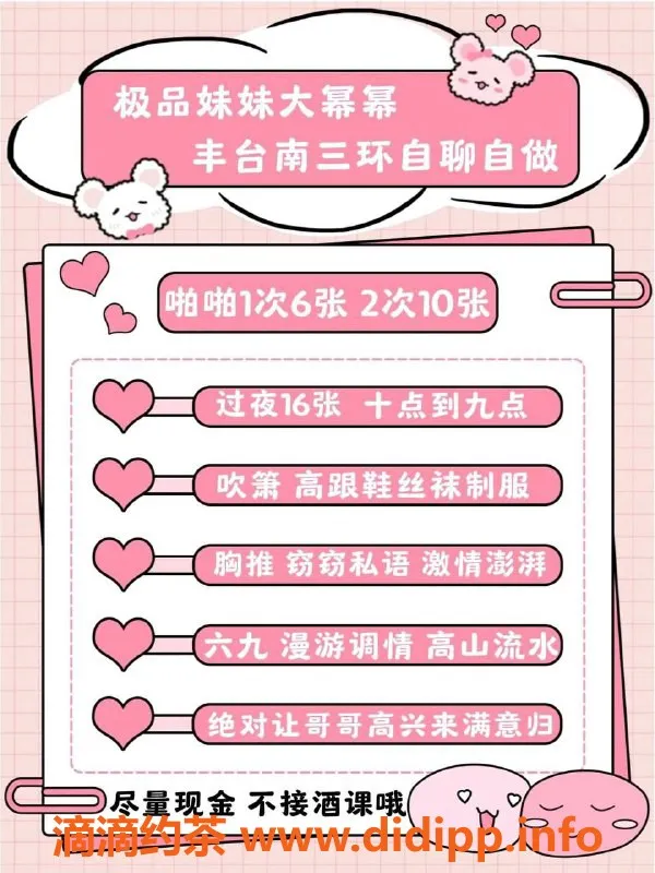 北京楼凤-丰台大幂幂，600元巨乳巨臀服务等你来体验！