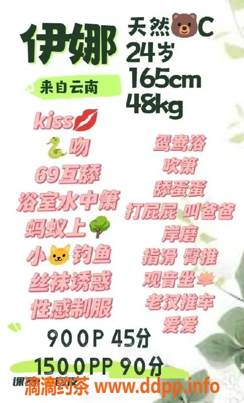 广州楼凤-广州天河伊娜，900起，超赞服务体验！