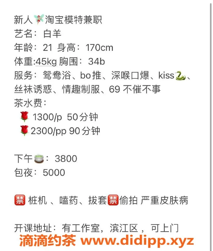 杭州楼凤-滨江区羊羊，魅力无限等你来体验