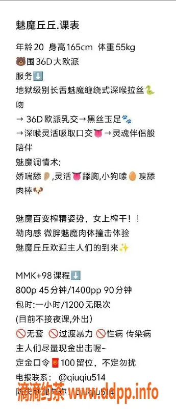 广州楼凤-白云嫩妹丘丘，舌吻体验仅需8P