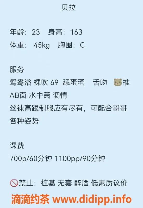 成都楼凤-锦江区贝拉，23岁163CM的御姐服务