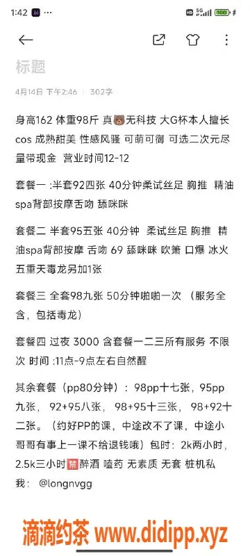 杭州楼凤-上城区小龙女，价格92-98，视频认证