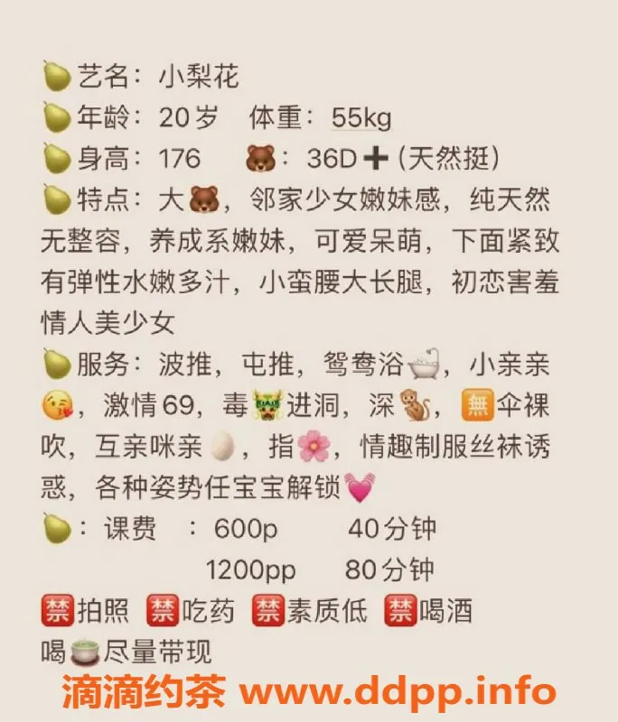 厦门楼凤-思明莲坂小梨花，20岁天然大胸妹，600元服务