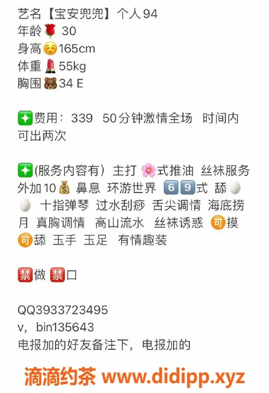 深圳楼凤-宝安兜兜，30岁165cm，激情50分钟仅339元