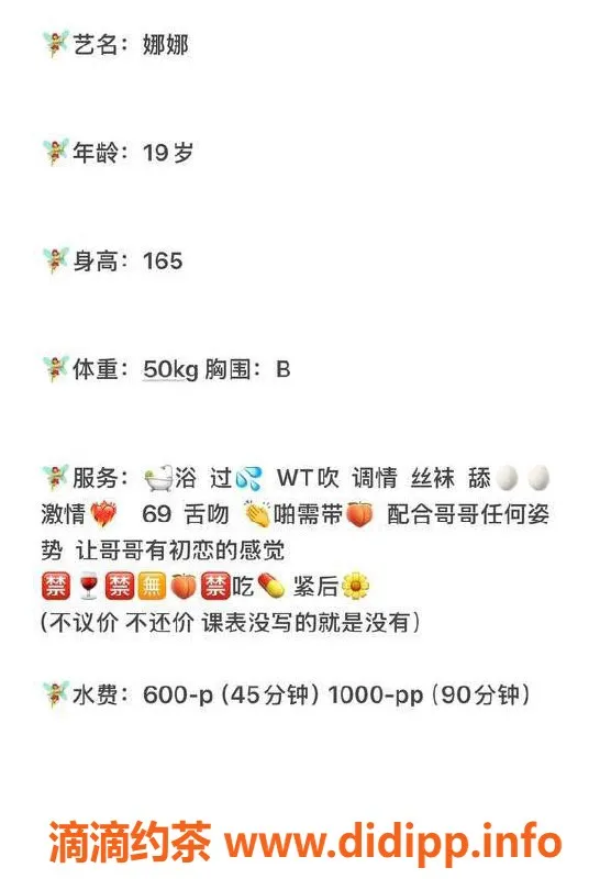 武汉楼凤-武昌区娜娜，600p舌吻、六九服务等你体验！