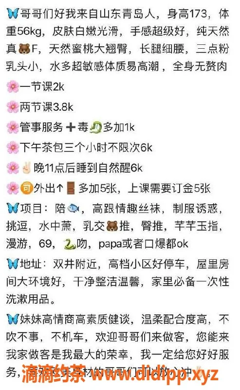 北京楼凤-朝阳区27岁韩楠汐，173cm F罩杯 口活超赞