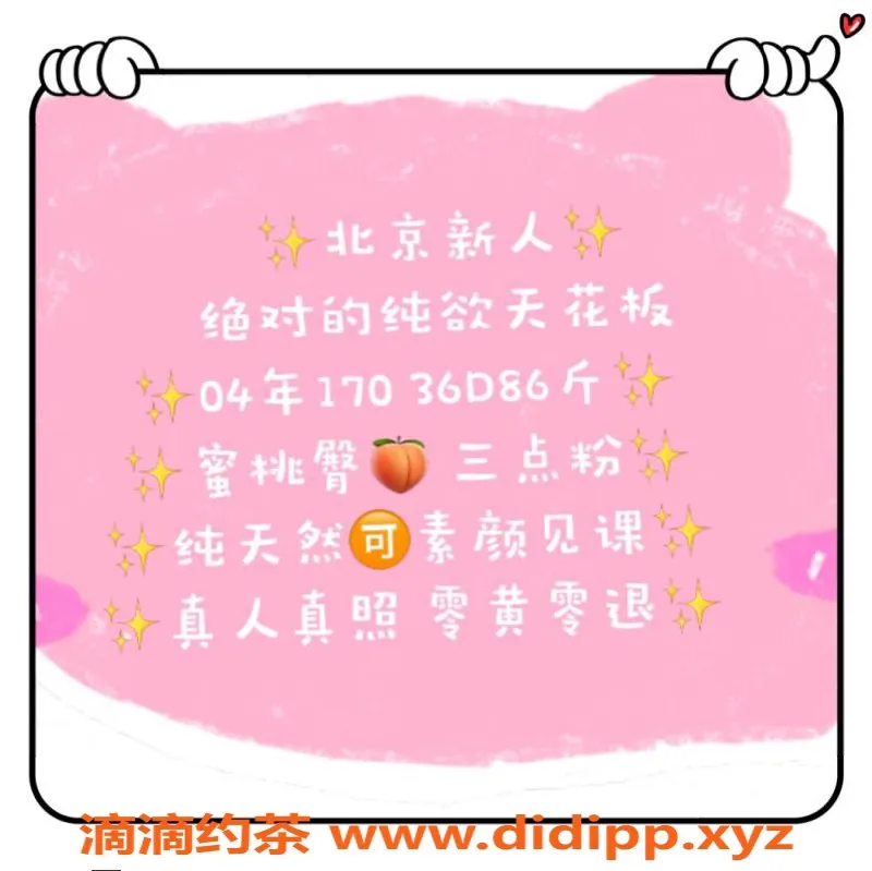 北京楼凤资源信息,三里屯嫩妹33，2000元开启激情服务