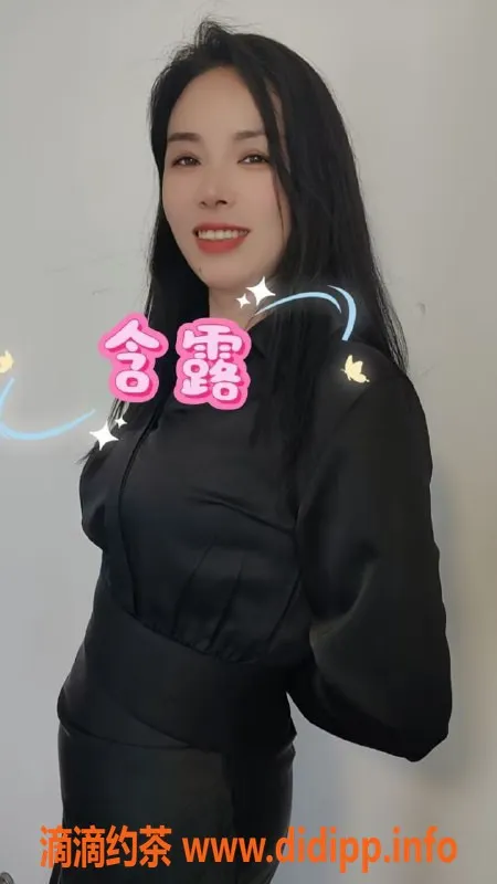 北京楼凤资源信息,朝阳太阳宫含露，33岁166cm，700元服务任你选！