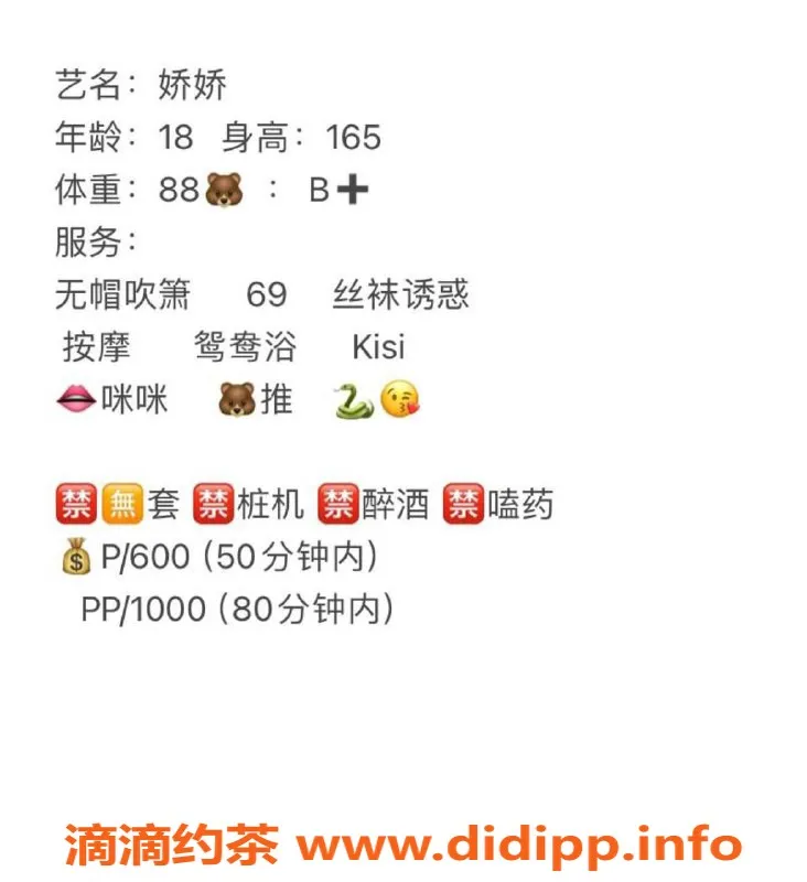 成都楼凤-成华区娇娇，6p 10pp，萝莉学妹等你来撩