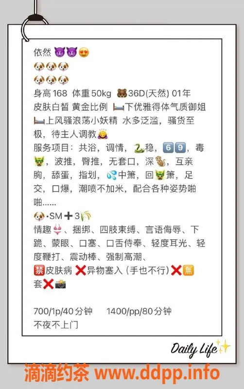 厦门楼凤-厦门思明区依然 165高45重 600元起