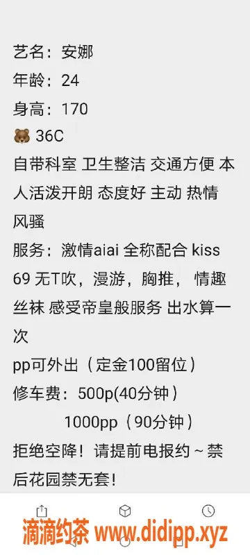 广州楼凤-南海金沙洲安娜，500起，服务优质