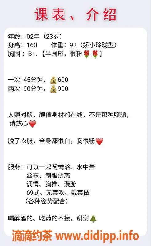 长沙楼凤-芙蓉区珊珊：600元享鸳鸯浴与调情服务