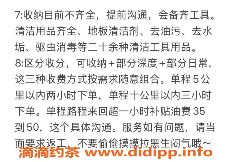 东莞楼凤-陈师傅搞卫生，服务周到，联系电话13544606414