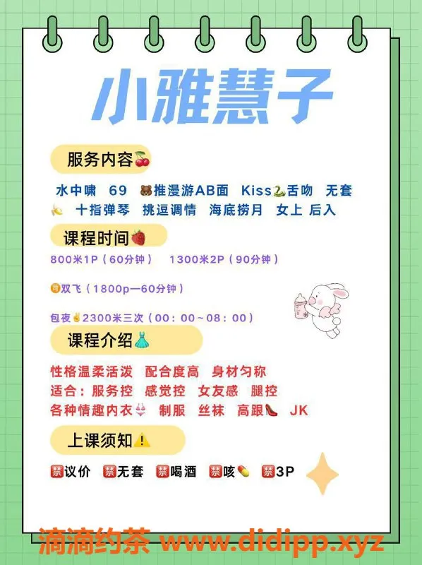 成都楼凤资源信息,金牛区小雅惠子，160cm白嫩妹子，爱爱超配合