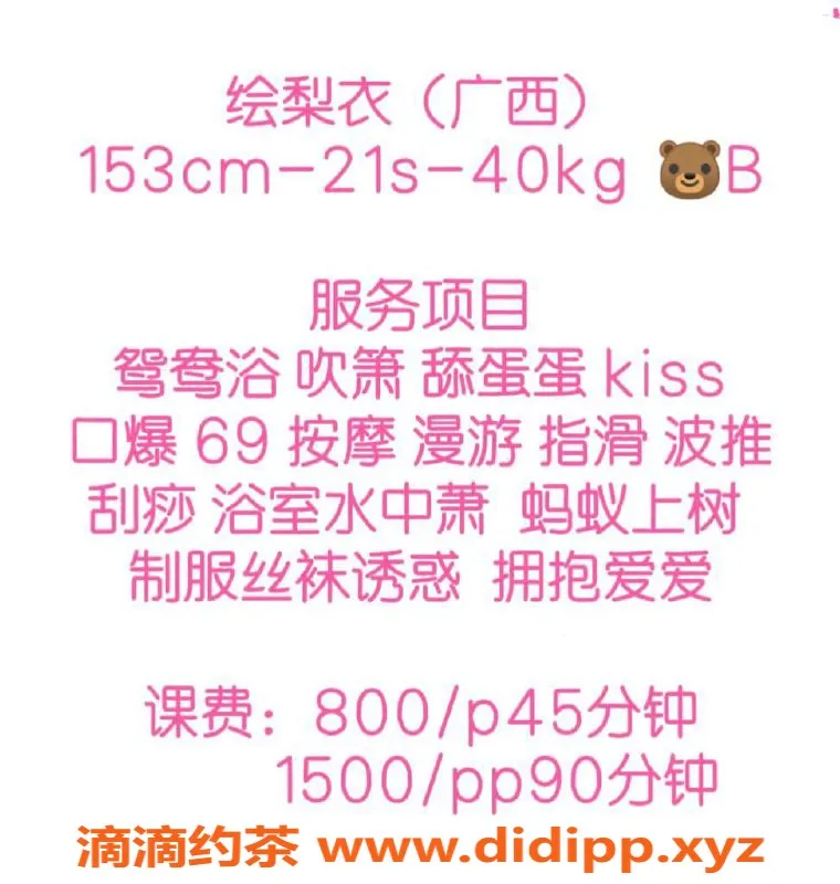 广州楼凤资源信息,广州天河绘梨衣，800起超值服务