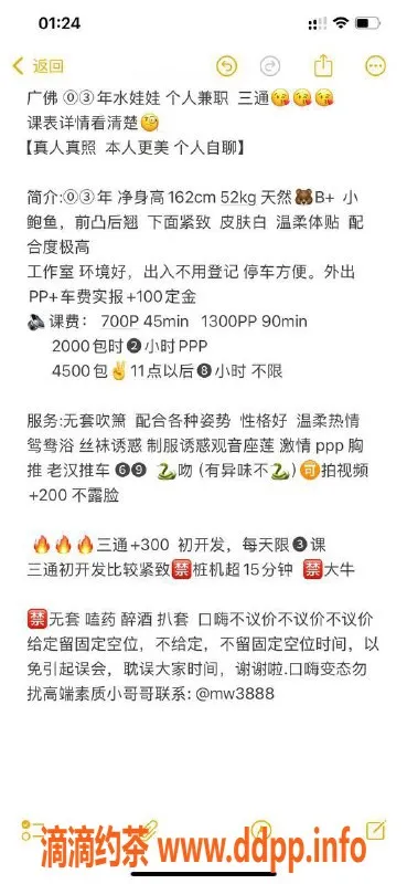 广州楼凤-广州白云水娃娃蛇吻，700起服务体验