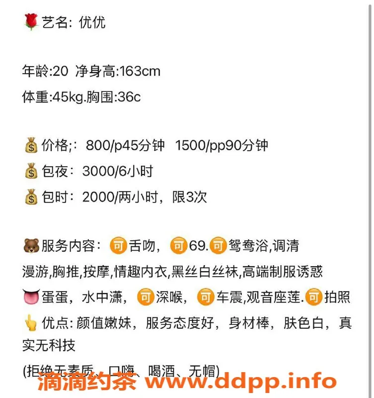 广州楼凤-佛山优优，800起蛇吻服务，绝对值得体验！