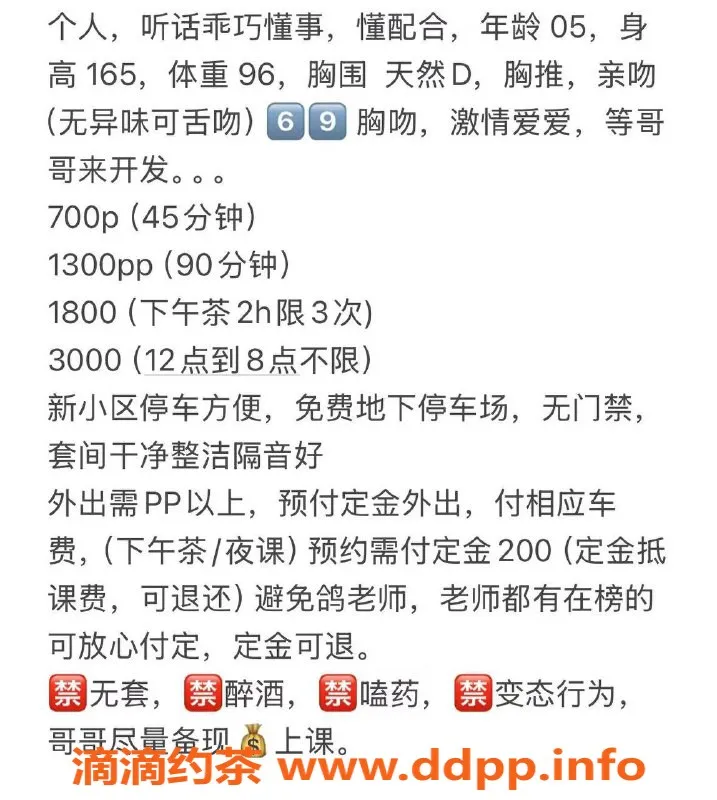 杭州楼凤-余杭青青，700元嫩妹服务，舌吻69互舔