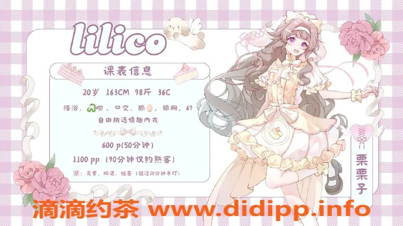 重庆楼凤-栗子，身高166，价格500，服务热情尽享乐趣