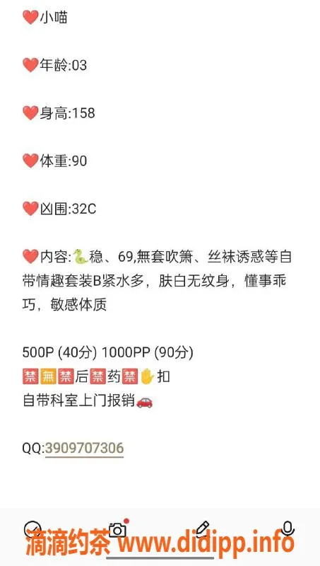 广州楼凤资源信息,白云小喵，500元体验御姐风情