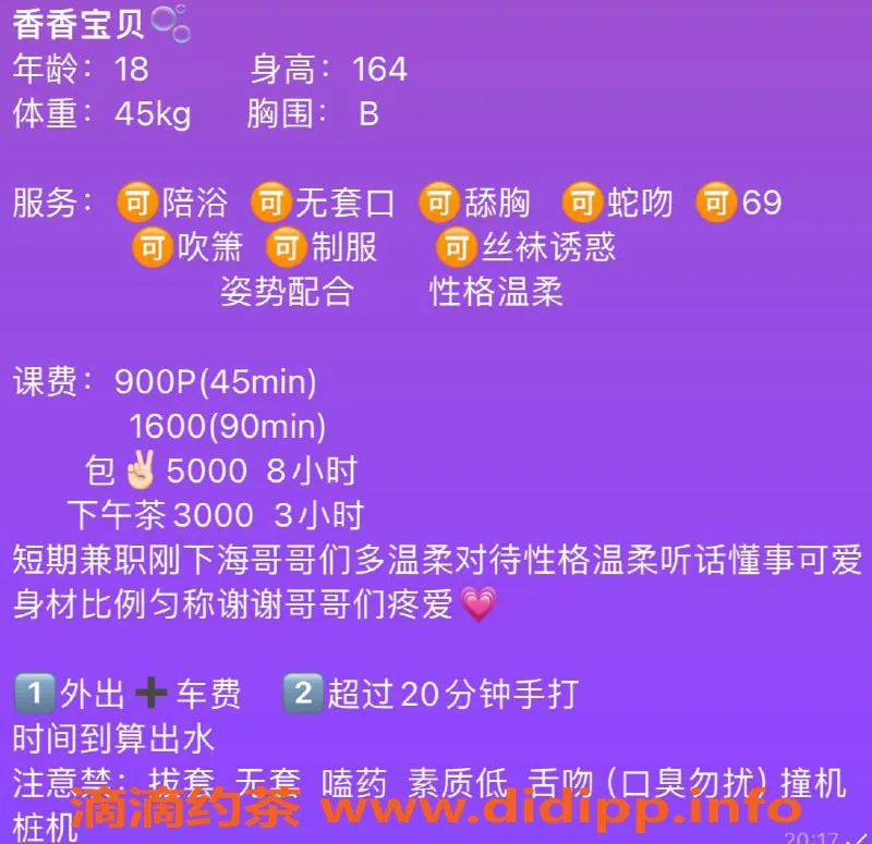 杭州楼凤资源信息,上城嫩妹香香，900元起，工兵福利等你来体验！