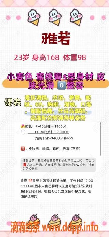 杭州楼凤-萧山雅若，1300元起，专业服务等你来体验！