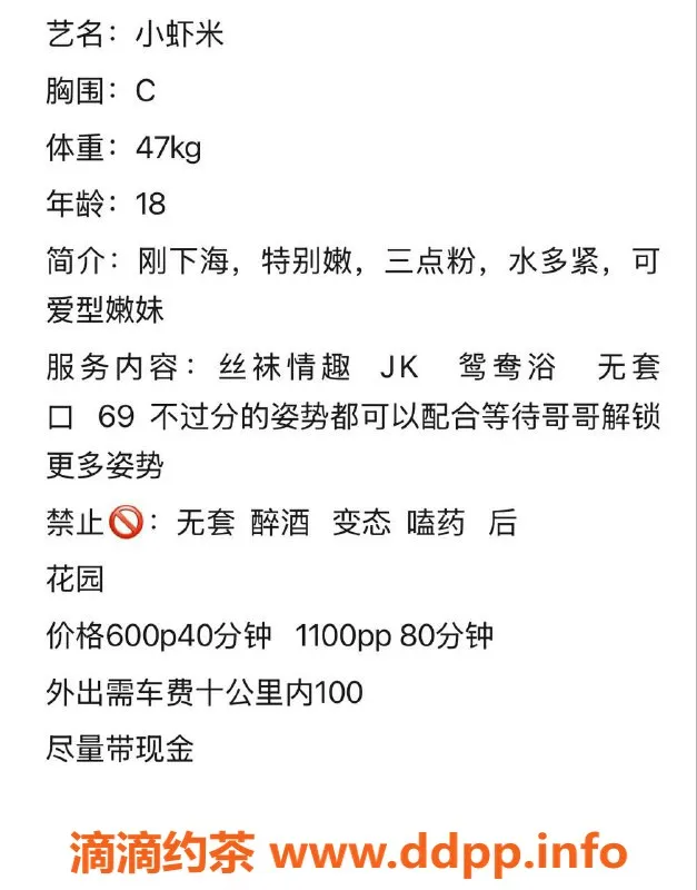 西安楼凤-西安高新区嫩妹小虾米，600元独特体验