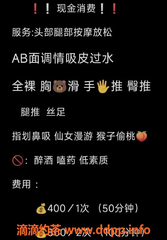 杭州楼凤-上城艺名佐佐，400元享精彩服务