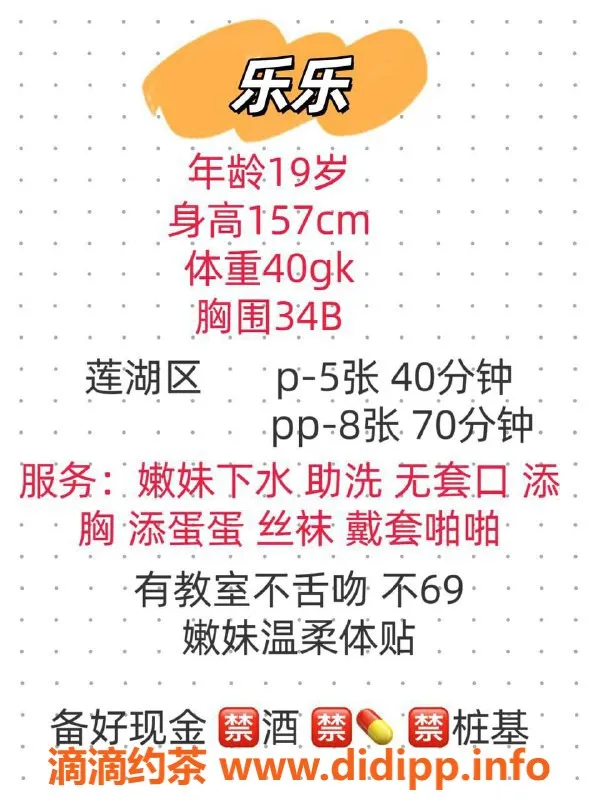 西安楼凤-西安乐乐楼凤服务 500/800元