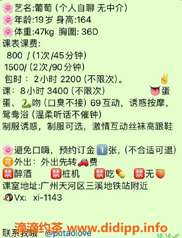 广州楼凤-天河嫩妹葡萄，胸围大、服务优，8P来体验！